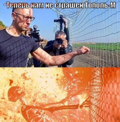 Ну а теперь про Украину - big (4)