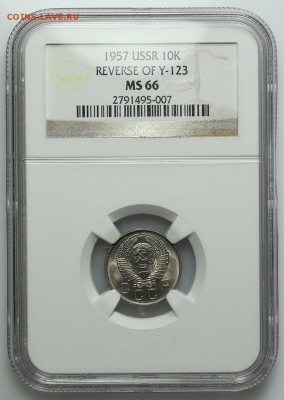10 копеек 1957 NGC MS66 СУПЕР 28.10. - 23:00 - A_162105.JPG