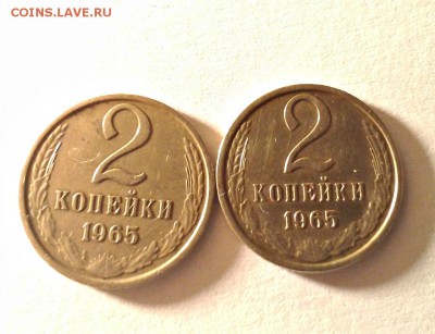 2 коп. 1965 г. - 2 шт. до 23.10.14 в 22:00 - P_20141022_215532