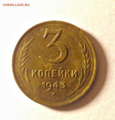 15 к. 1956, 10 руб. 1991, 1 коп. 1957, 2 к. 1956, 3 к. 1943 - P_20141022_215218