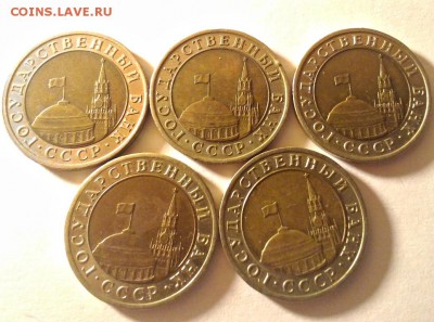 15 к. 1956, 10 руб. 1991, 1 коп. 1957, 2 к. 1956, 3 к. 1943 - P_20141022_214704