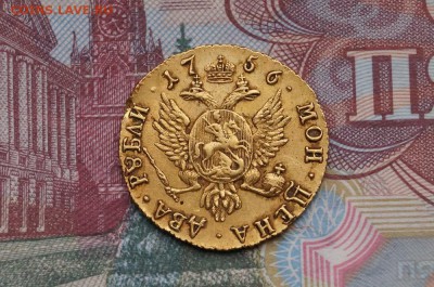 2 рубля 1756г. - DSC07877.JPG