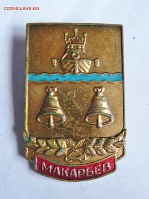 ГЕРБ ГОРОДА МАКАРЬЕВ,ТЯЖЁЛЫЙ МЕТАЛЛ - P1750846.JPG