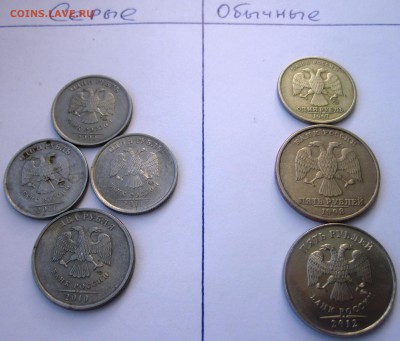 Снова редкость СПМД !!! 2р.09г. - серые 1 и 2 рубля.JPG