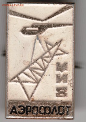 Знак. Аэрофлот МИ8 до 29.10.14 в 22.00 - Scan-141019-0023