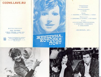 набор фотооткрыток Алла Пугачева 9шт+обложка 1978г. - сканирование0008