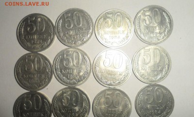 50 копеек 1984 год С остатками штемп. блеска 27.10.2014 - 2.JPG