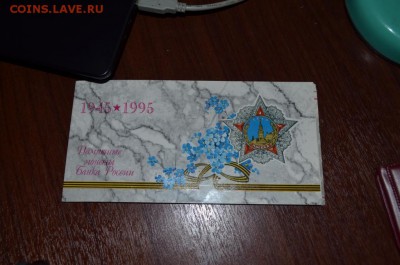 Набор 50-лет Победы на Ваши монетки - DSC_0013.JPG