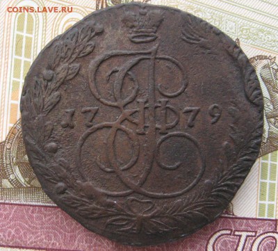 5 копеек 1779 ем до 27.10.14 в 22.00 по мск - IMG_2823
