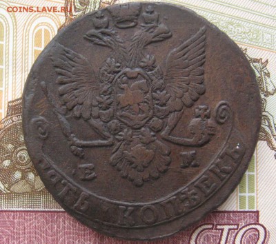 5 копеек 1779 ем до 27.10.14 в 22.00 по мск - IMG_2824