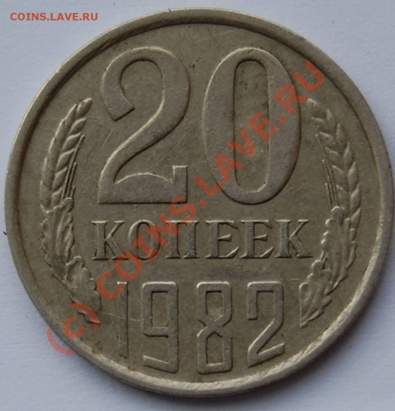 20к-1982. Хребет или ...? - 20k-1982_R