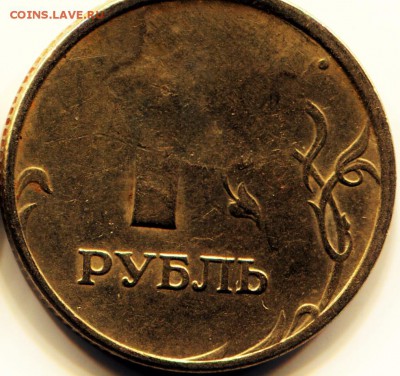 10 руб . и 1 руб . Как правильно называется брак . - ipg878 (2)