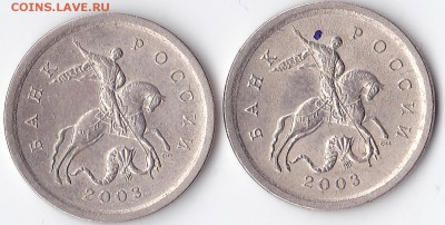1 копейка 2003 сп ШТ 3.1  по АС 2шт (А1 и А2) плюс бонус - скан-1