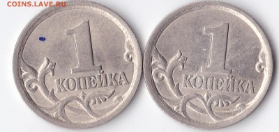 1 копейка 2003 сп ШТ 3.1  по АС 2шт (А1 и А2) плюс бонус - скан-2