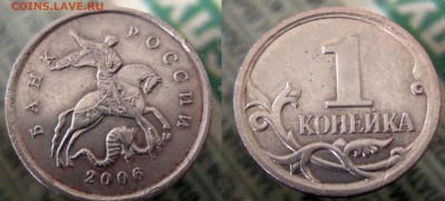 1 копейка 2003 сп ШТ 3.1  по АС 2шт (А1 и А2) плюс бонус - 1-коп-2006-м-5.11Б-бонус