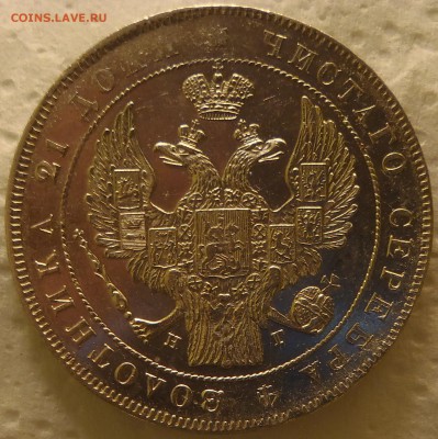 15 копеек 1917 ЗЕРКАЛЬНЫЕ. Оценка. - P3201060.JPG