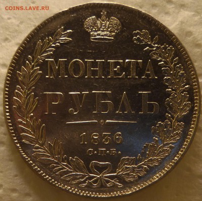 15 копеек 1917 ЗЕРКАЛЬНЫЕ. Оценка. - P3201057.JPG
