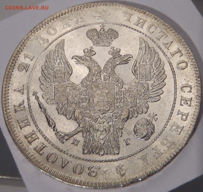 15 копеек 1917 ЗЕРКАЛЬНЫЕ. Оценка. - P5180120.JPG