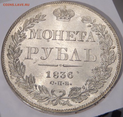 15 копеек 1917 ЗЕРКАЛЬНЫЕ. Оценка. - P5180123.JPG