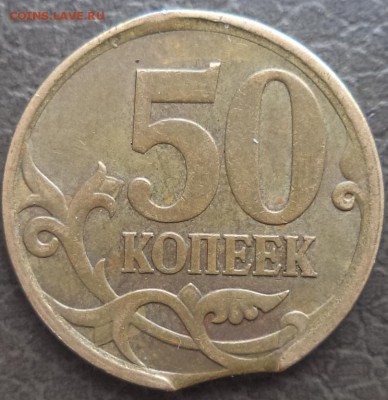 50 к 2007 г  С-П - выкус. - 50 - 2007 1.JPG