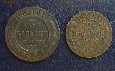3и2 копейки 1902г. до 29.10.14 22-00мск - 3и2 1902