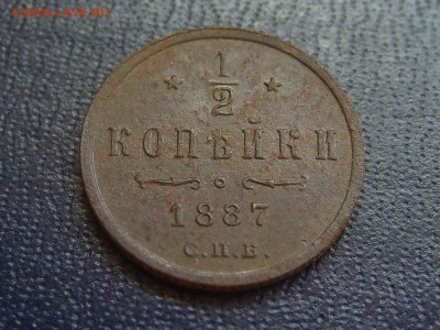 2 копейки 1887г до 29.10.14 22-00мск - 1,2 87