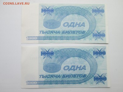 Билеты МММ, пресс 4 шт., до 24.10.2014г. - IMG_3290.JPG