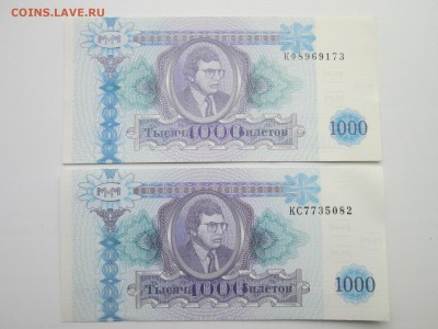 Билеты МММ, пресс 4 шт., до 24.10.2014г. - IMG_3289.JPG
