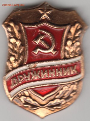 Знак. Дружинник до 29.10.14 в 22.00 - Scan-141019-0028