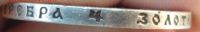 1 рубль 300 лет дому романовых 1913 г - DSC02951.JPG
