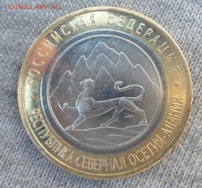10 рублей алания 2013 год магнитная Оценка - DSC02943.JPG