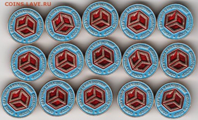 Знак. Союз научных иженер...15 шт. до 29.10.14 г. в 22.00 - Scan-141019-0029