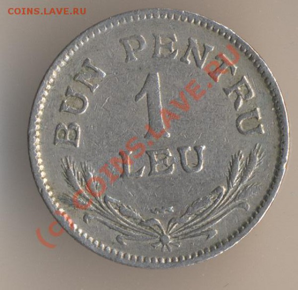 Румыния. - 9