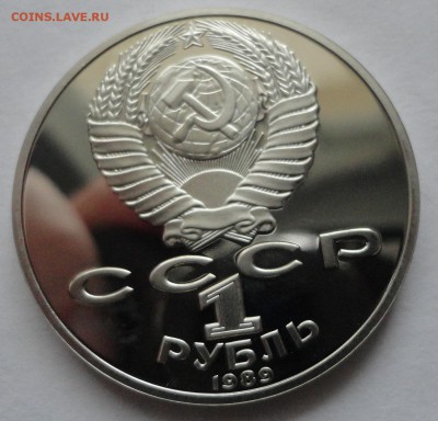 Лермонтов пруф без запайки до 27.10.14 - DSC08537.JPG