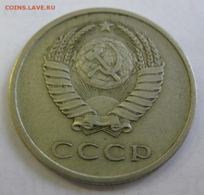 20 копеек 1976 обращение до 22:10  29.10.2014 - 20.76а