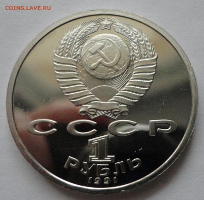 Прокофьев пруф без запайки до 27.10.14 - DSC08539.JPG