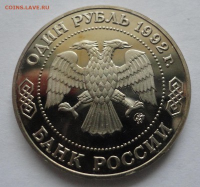 Лобачевский пруф без запайки до 27.10.14 - DSC08533.JPG