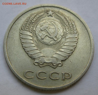 20 копеек 1971 из обращения приятная до 22:10  29.10.2014 - 20.71а