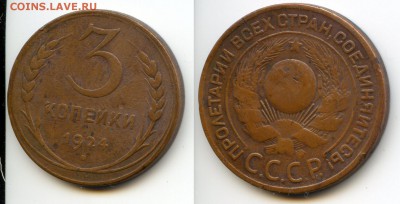 1924 год.5 копеек,3  копейки,2 копейки,1 копейка 2шт.Оценка. - 3 коп 1924г гурт гладк.
