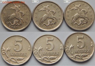 Лот редкой и нечастой 5 коп. 2007 ММД Шт.1.2 А,Б,В - DSCN1051