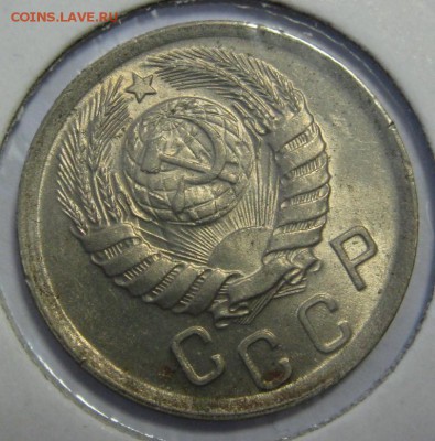 15 копеек 1941 UNC штемпельные на оценку - 15.41а.JPG
