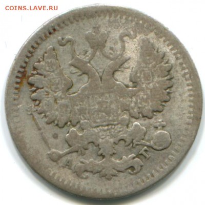 5 коп 1884г СПБ АГ 26.10.14 22-00 - 1884 спб аг-а
