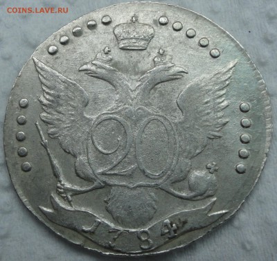 Приличное мелкое серебро Екатерины II на предпродажную... - 20к 1784 2.JPG