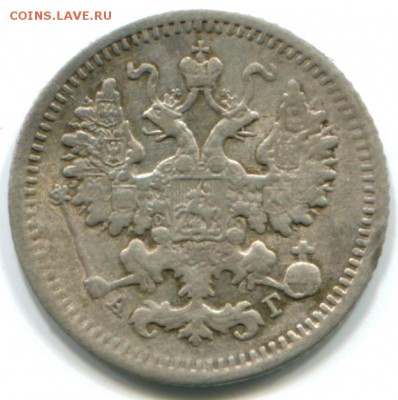 5 коп 1888г СПБ АГ 26.10.14 22-00 - 1888 спб аг-а-2