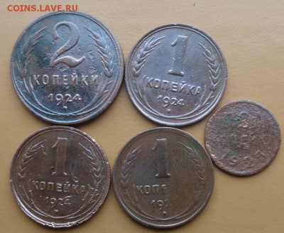 2 Копейки 1924-25 г. 26.10.2014 г. 22-00 МСК. - сол