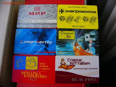 Пластиковые карты. Банковские, дисконтные и др. - P1090408.JPG