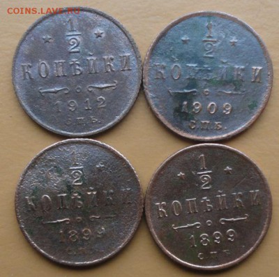 2 Копейки 1899-12 г. окон. 26.10.2014 г. 22-00 МСК. - пол
