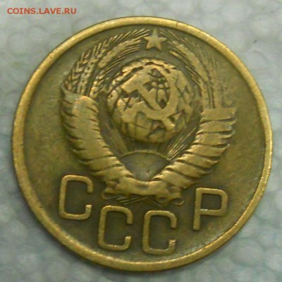 3 копейки 1949 год - DSCN7743.JPG