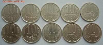 10 копеек с 1981 по 1991 ХОРОШИЕ до 27.10 - P1250055.JPG