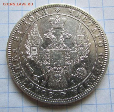 Рубль 1848 г СПБ HI  до 26 октября до 21.00 МСК - 1848-2
